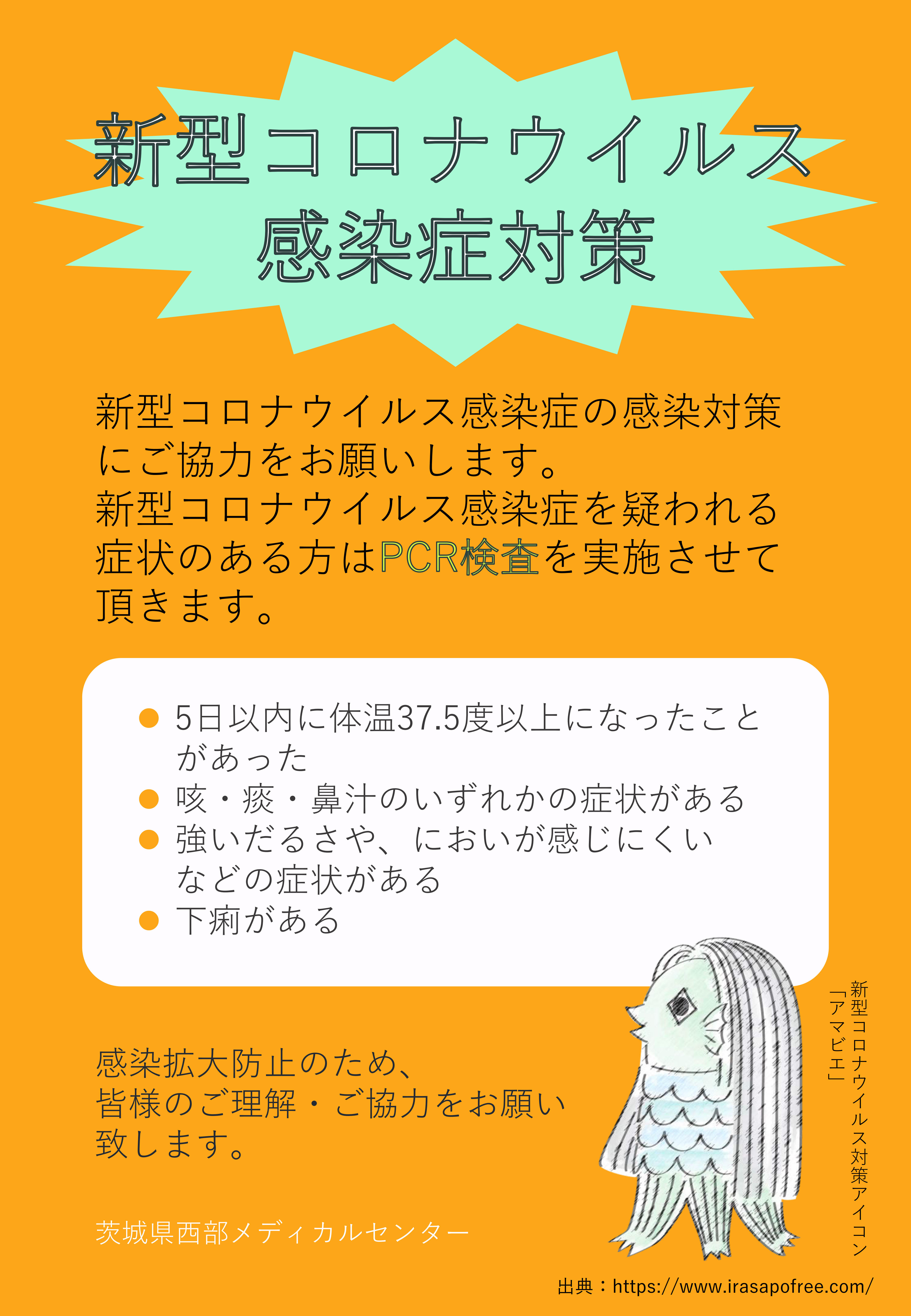 茨城 コロナ ウイルス 日立市｜新型コロナウイルス感染症患者の発生状況（令和3年5月21日更新）